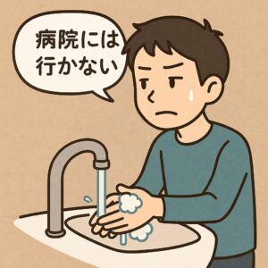 医療機関への受診が遅れる