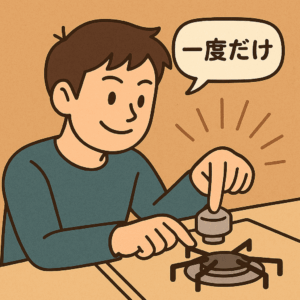 最初から確認は“一度きり”で終えると決めておく