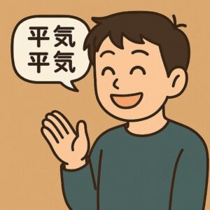 自己否定的な考え方をほぐす(認知行動療法)