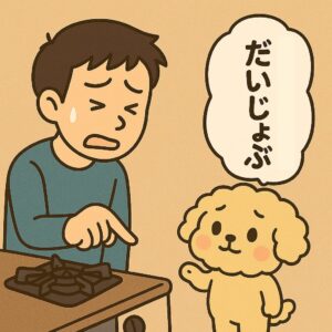 確認行動の巻きこみ